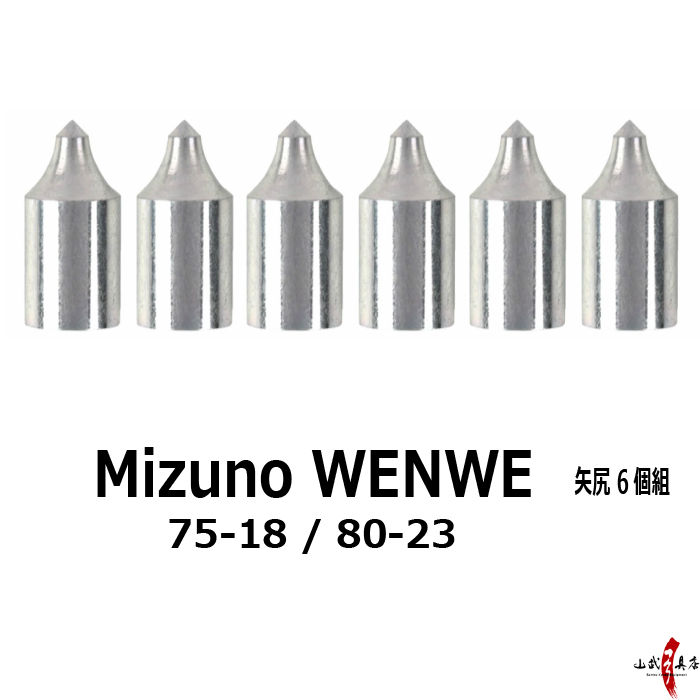 WENEW矢尻