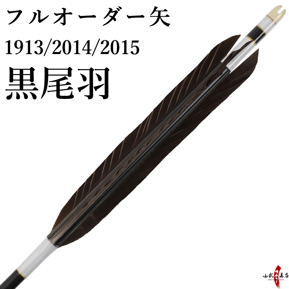 ե륪   6 ʥȥ󥷥ե1913 2014 2015 o-018
