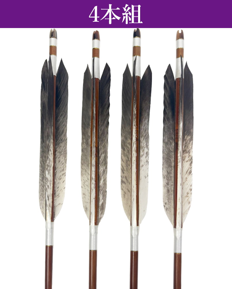 竹矢 フルオーダー製作 犬鷲手羽 上篦 4本組...の詳細画像1