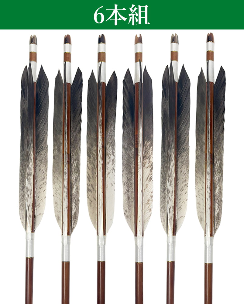 竹矢 フルオーダー製作 犬鷲手羽 上篦 6本組 受注生産品 オーダーメイド 【o-201】 弓道 弓具 矢 | ブランド登録なし | 01