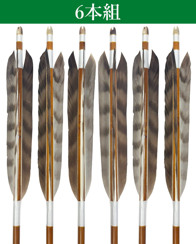 竹矢 フルオーダー製作 白手羽 上篦 6本組 受注生産品 オーダーメイド 【o-207】 弓道 弓具 矢 | ブランド登録なし | 01