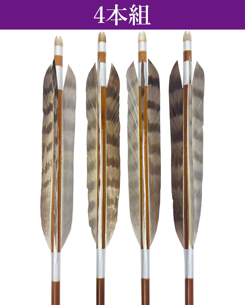 竹矢 フルオーダー製作 白尾羽 上篦 4本組 受注生産品 オーダーメイド 【o-208】 弓道 弓具 矢 | ブランド登録なし | 01