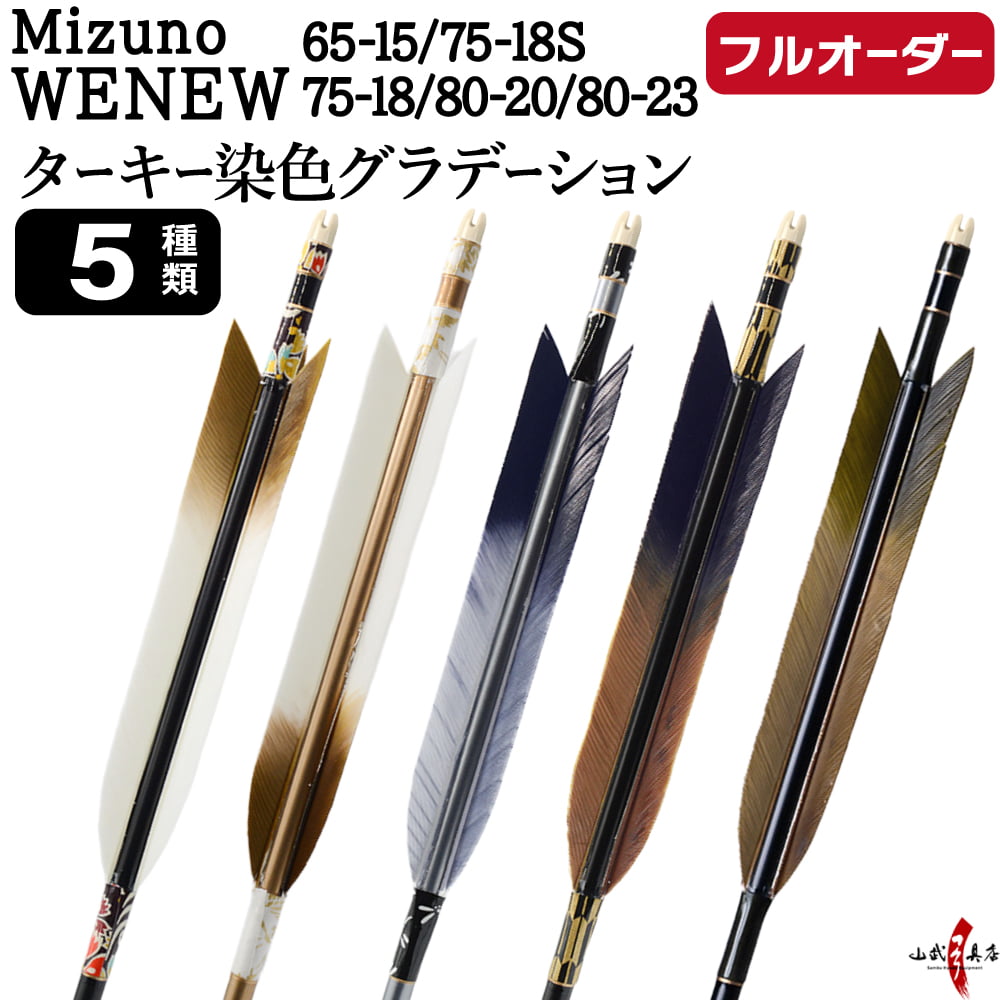 �t���I�[�_�[����� Mizuno WENEW �^�[�L�[ ���F�O���f�[�V���� 6�{�g�@(65-15/75-18S/75-18/80-20/80-23) �H��(5��) �a������ ������ ���������yO-268�z�|�� ��