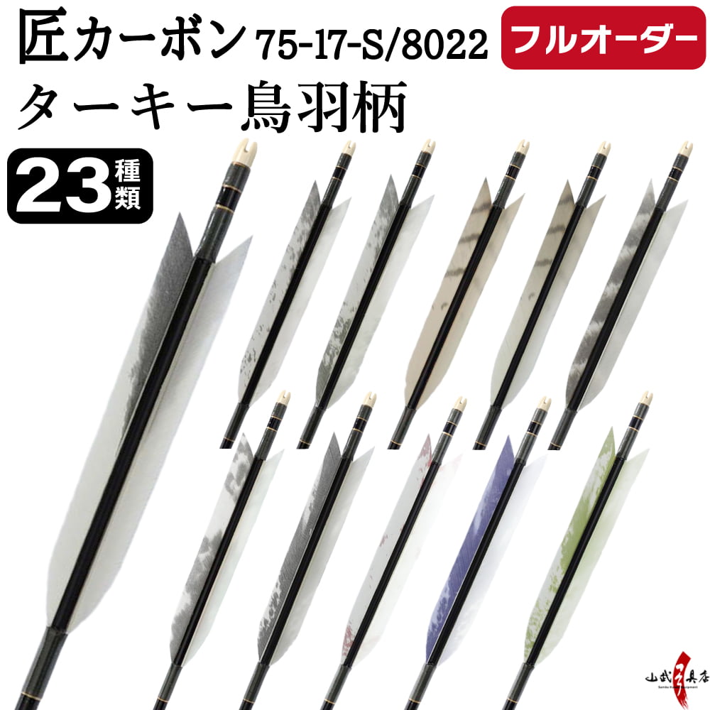 �t���I�[�_�[����� ���J�[�{�� �^�[�L�[ ���H�� 6�{�g�@�I�ׂ�F�T�C�Y(7517-S / 8022)  �H��(23��)  �a�������A������ ���������yO-333�z�|�� ��