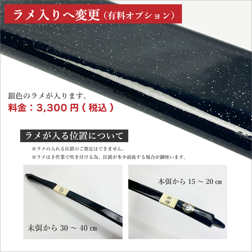 代金引換で送料無料！】粋（すい）四寸伸 弓道 弓 商品番号A-013