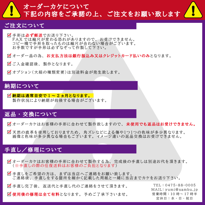 春月 (しゅんげつ) 三ツカケ 七分へり フルオーダー製作 弓道 弓具 かけ ユガケ 三つ掛け 三ツガケ 七分縁 【J-209】 | ブランド登録なし | 17