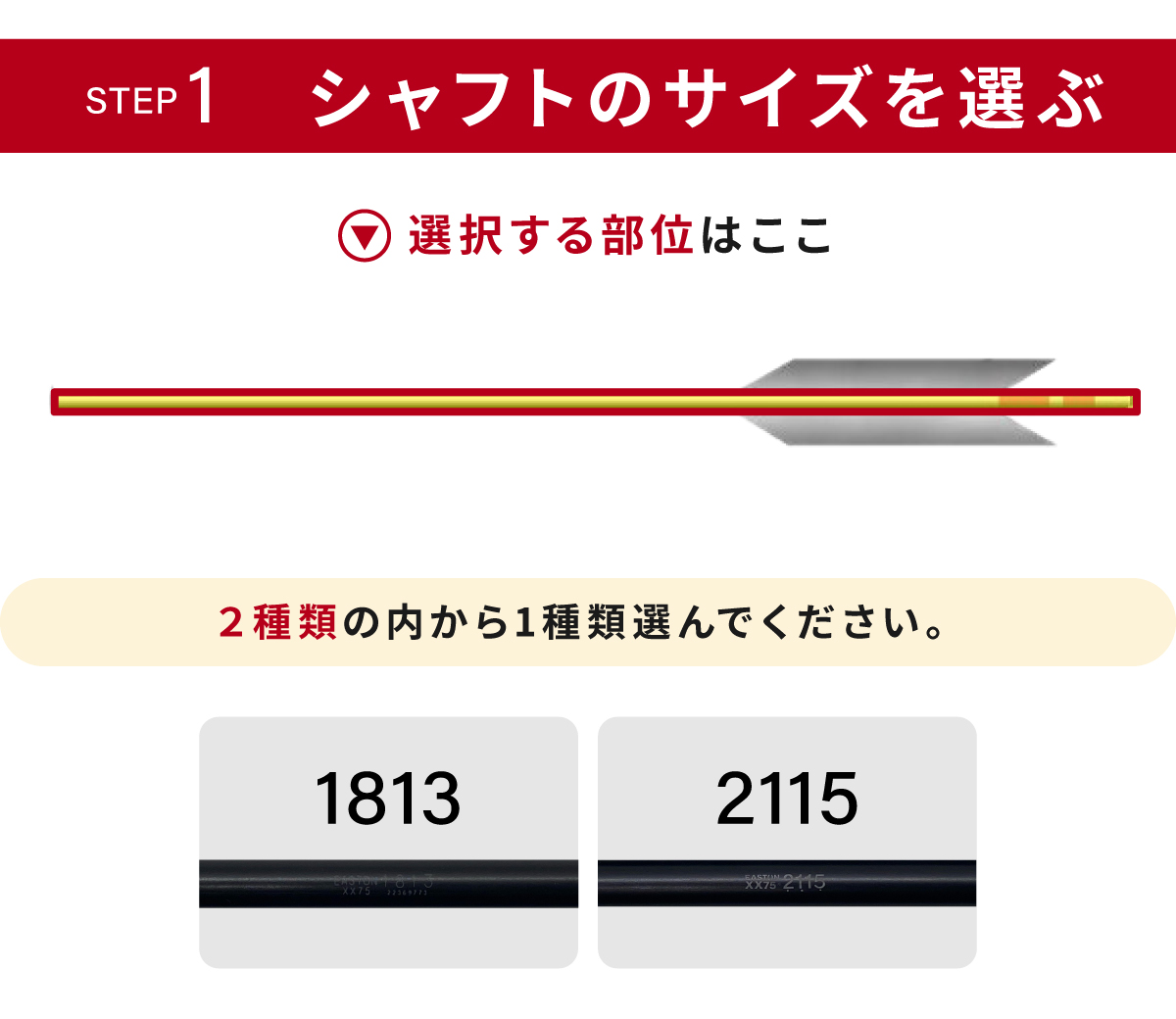 フルオーダー製作矢 1813/2115 黒手羽 染抜き 6本組　選べる：羽根(30種) 、和紙巻き、矧ぎ糸 送料無料【O-237】弓道 矢 オーダー矢 | ブランド登録なし | 02