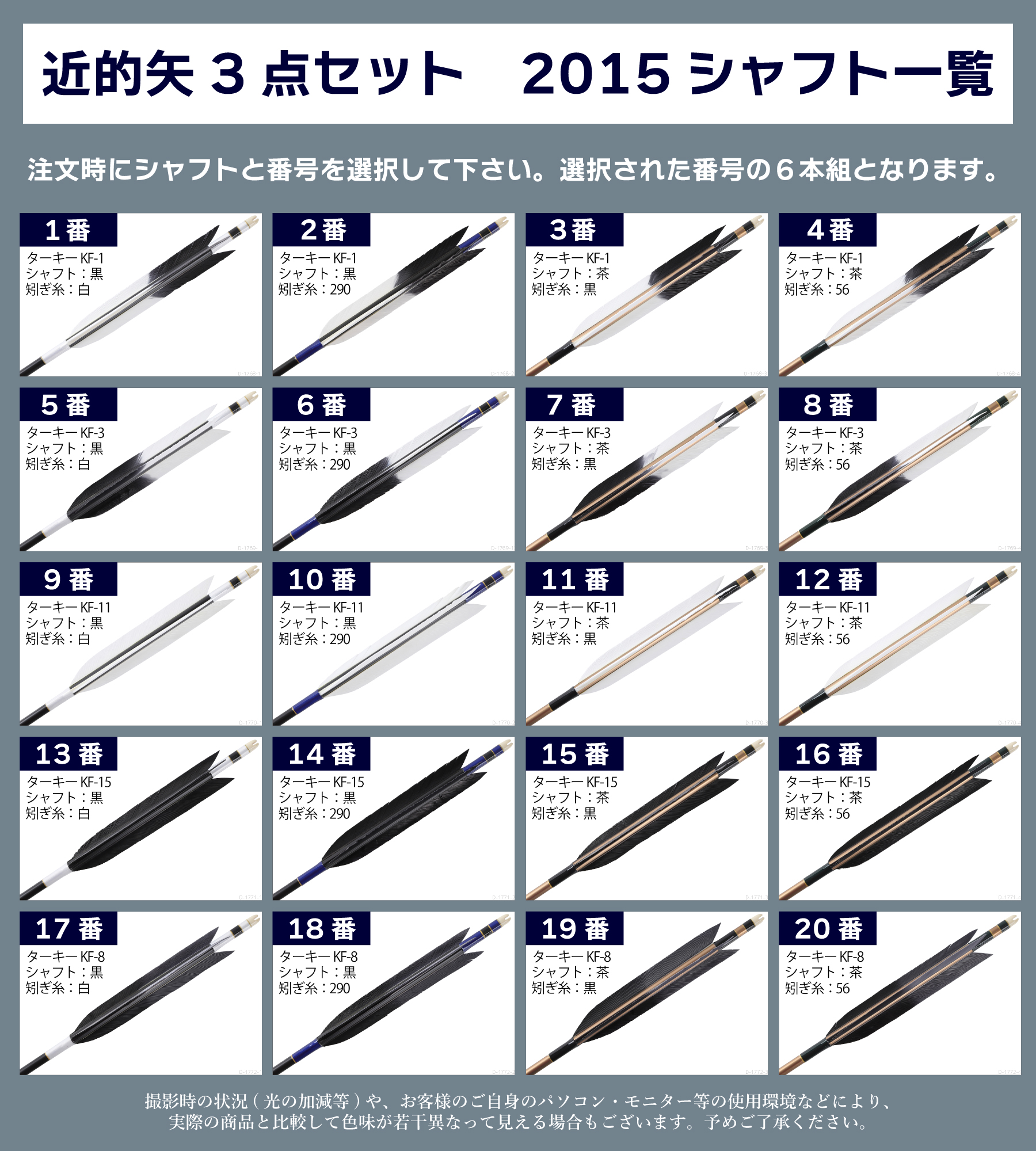 近的矢3点セット 選べる2014・2015 矢 （ジュラルミン矢6本組、矢筒、巻藁棒矢） 弓道 弓具 矢 矢筒 SS-44 送料無料｜sambu｜04