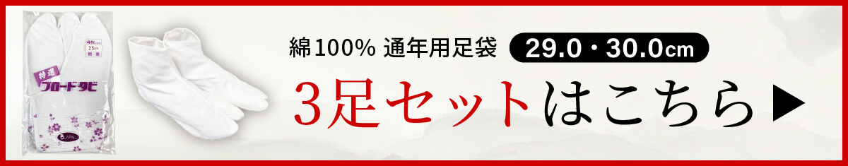 3足