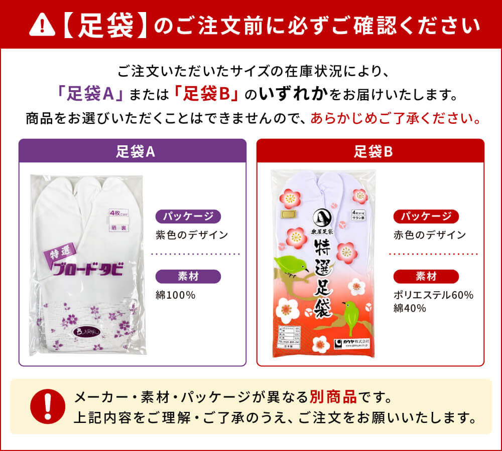 男性用弓道着5点セット（選べる帯） テトロン混上着 テトレックス袴