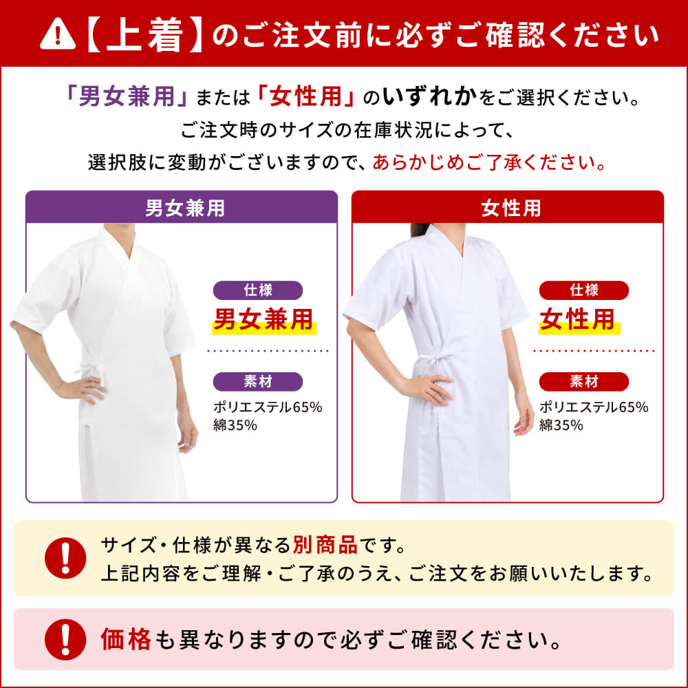 お得な6点セット】 女性用 弓道着 6点 セット 上着 テトロン混上着 袴