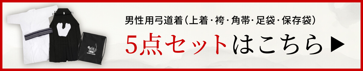 男性5点