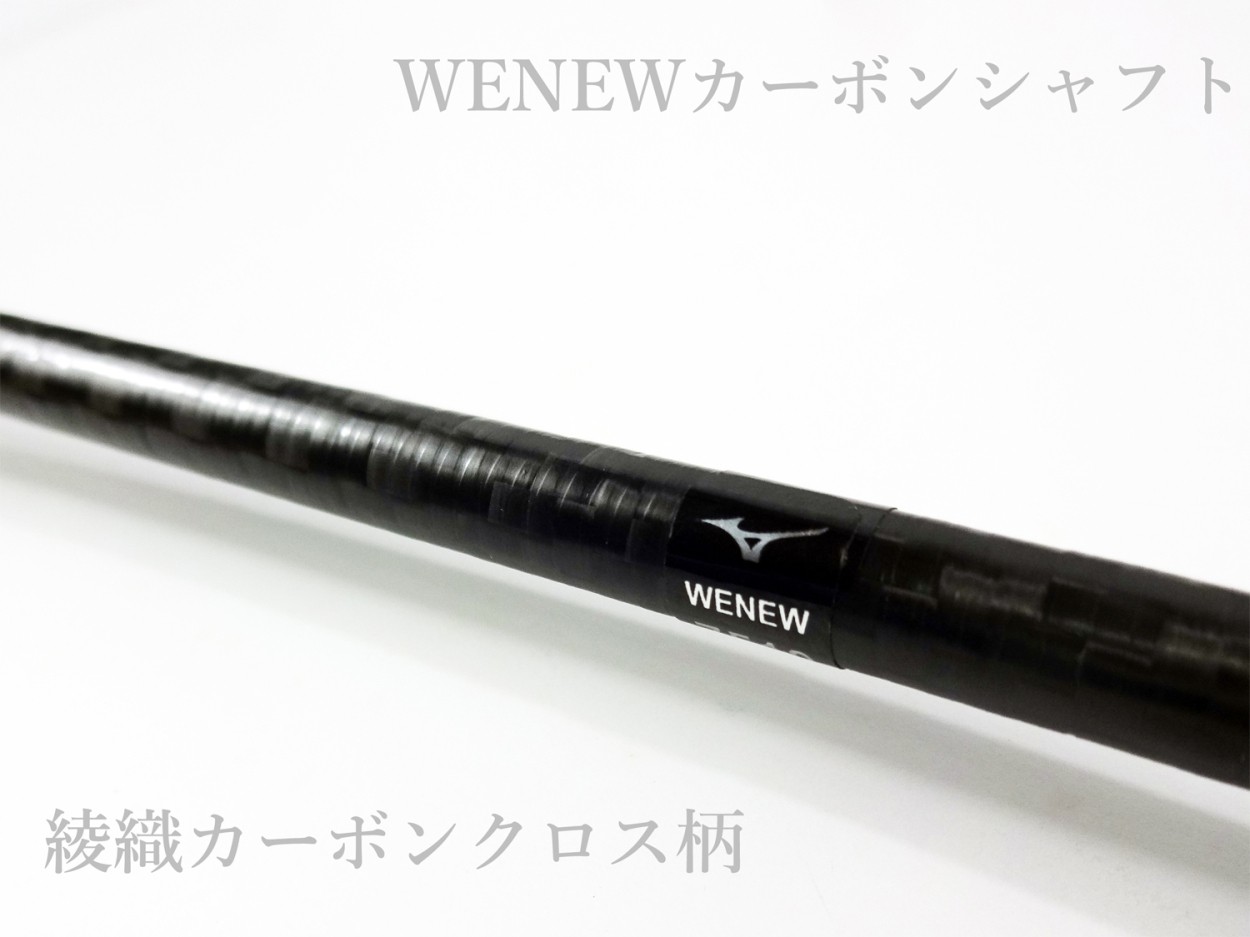 Mizuno カーボンシャフト WENEW（ウィニュー） WENEW8023 黒手羽 6本組 80-23 D-1708 : d-1708 :  弓道具の専門店 山武弓具店 - 通販 - Yahoo!ショッピング