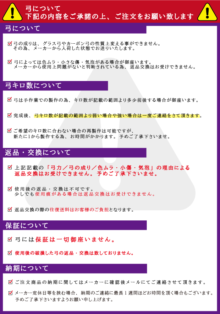 代金引換で送料無料！】四半弓 練心 弓道 弓 商品番号A-125 弓具 海外