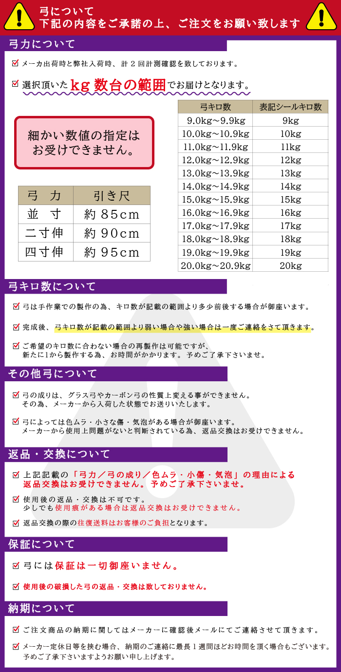 ミヤタ A型 弓 並寸 受注生産品 【代金引換で送料無料！】 A-190 弓道 弓具 弓 海外発送 山武弓具店 | ブランド登録なし | 09