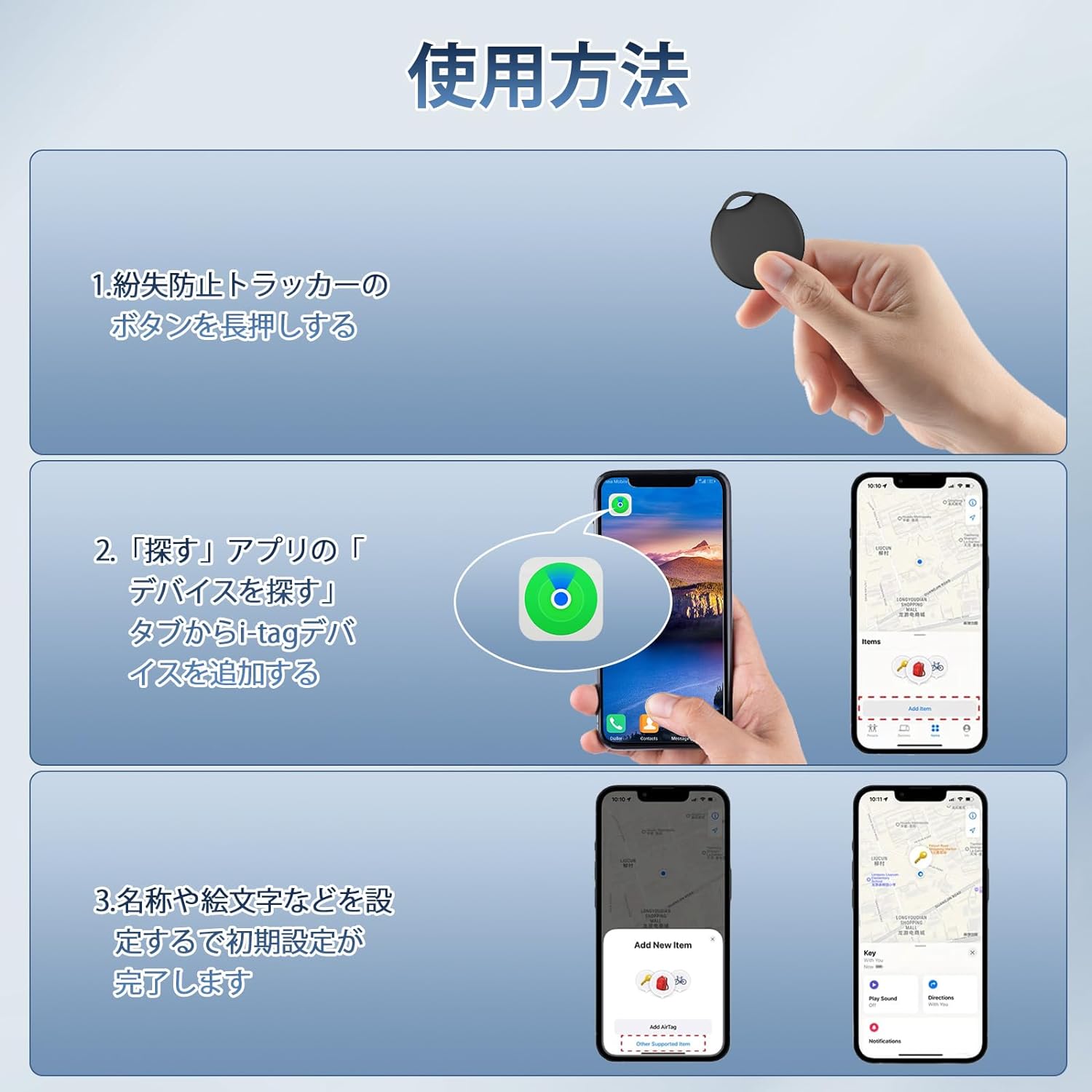 約9g超軽量・月額利用料なし】Fohil 紛失防止タグ スマートトラッカー