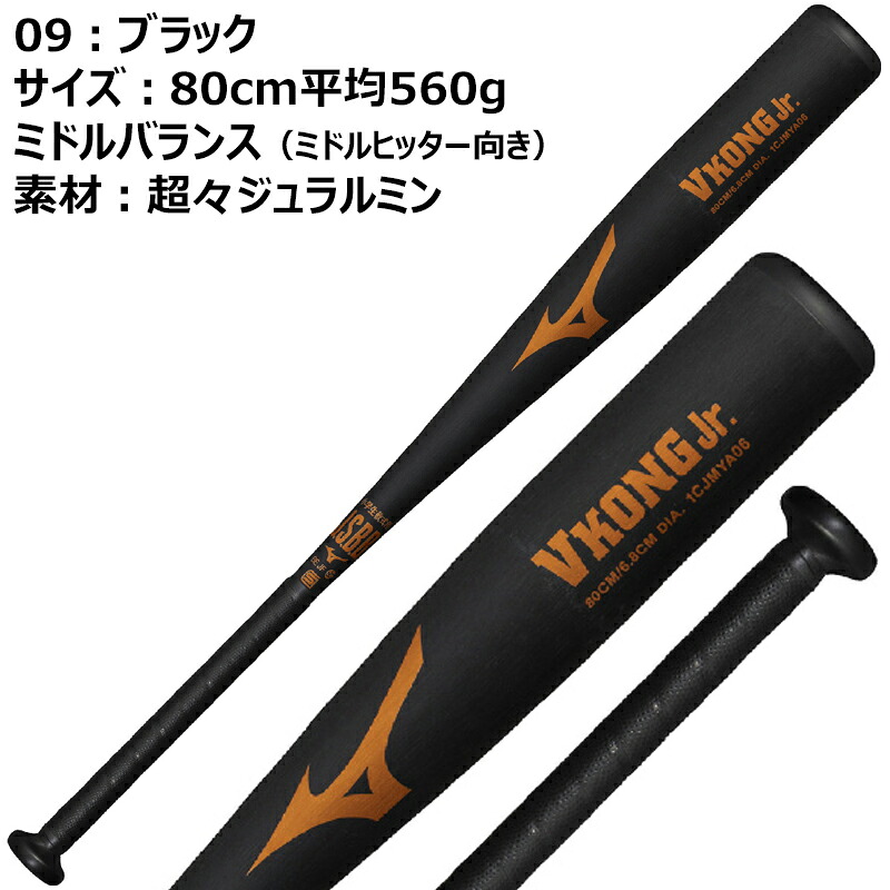 美辰銘　極上龍根付　28g /J3-4 MIZUNO（ミズノ） [予約受付中!!9月発売] VコングJr. 少年軟式バット