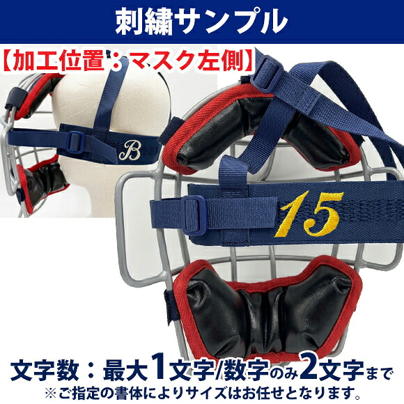 エスエスケイ（SSK） [2026モデル] 一般硬式 キャッチャー防具 限定 3
