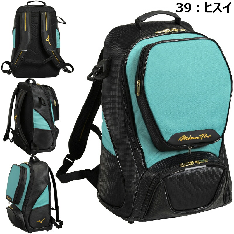ミズノプロ 限定カラー 野球 バックパック MIZUNO（ミズノ） [予約受付中!!7月発売] [名入れ刺繍可] ミズノプロ