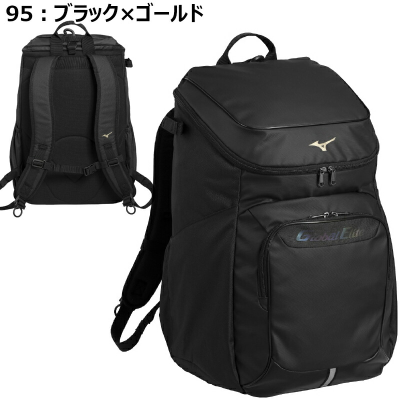 MIZUNO（ミズノ） [名入れ刺繍可] バックパック 40L 限定 グローバル