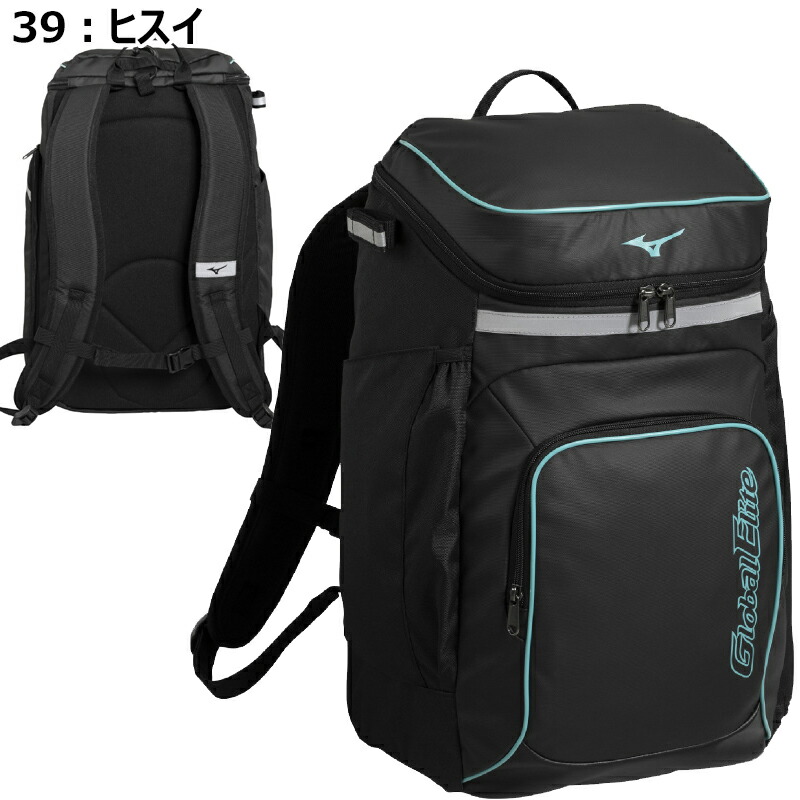 MIZUNO（ミズノ） [名入れ刺繍可] バックパック 30L 限定 グローバル