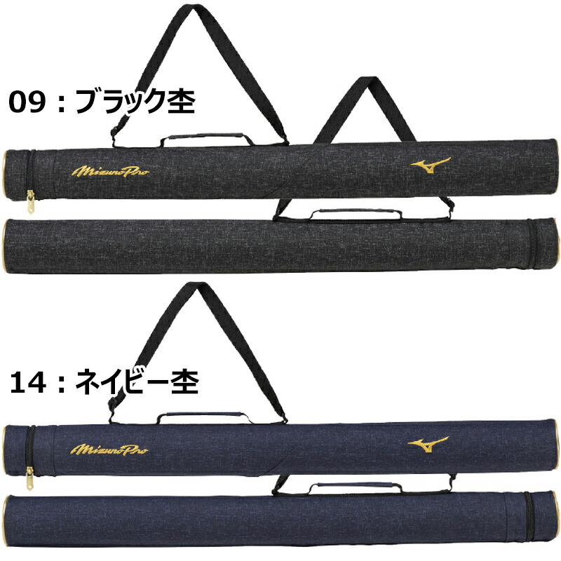 MIZUNO（ミズノ） [予約受付中!!7月発売] [名入れ刺繍可] ミズノプロ