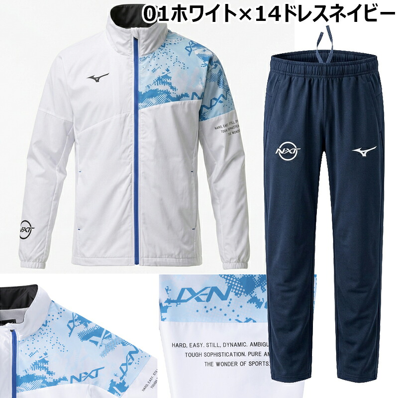 MIZUNO（ミズノ） [即納] [吸湿発熱]ブレスサーモウォーマー 上下