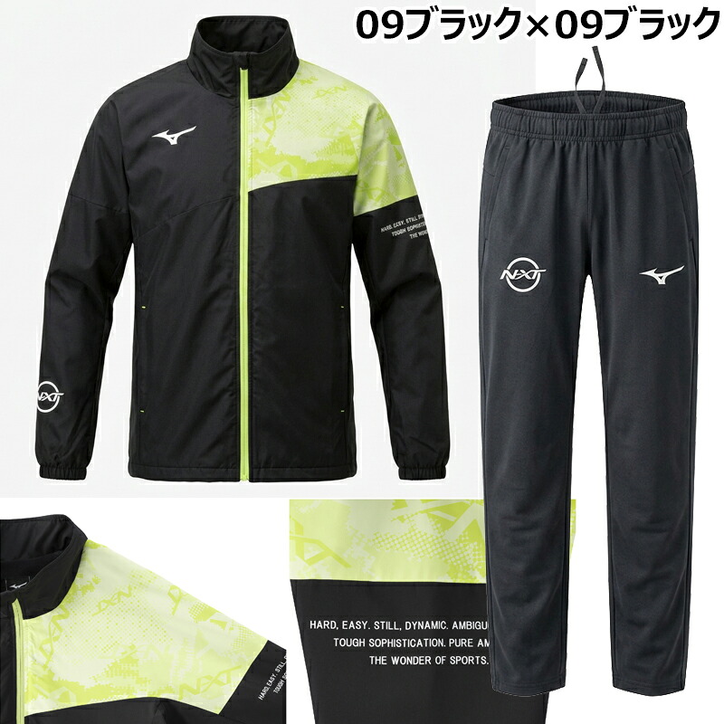 美良品 クリーニング済 MIZUNO ミズノ ウエア上下 MIZUNO（ミズノ） [即納] [吸湿発熱]ブレスサーモウォーマー 上下