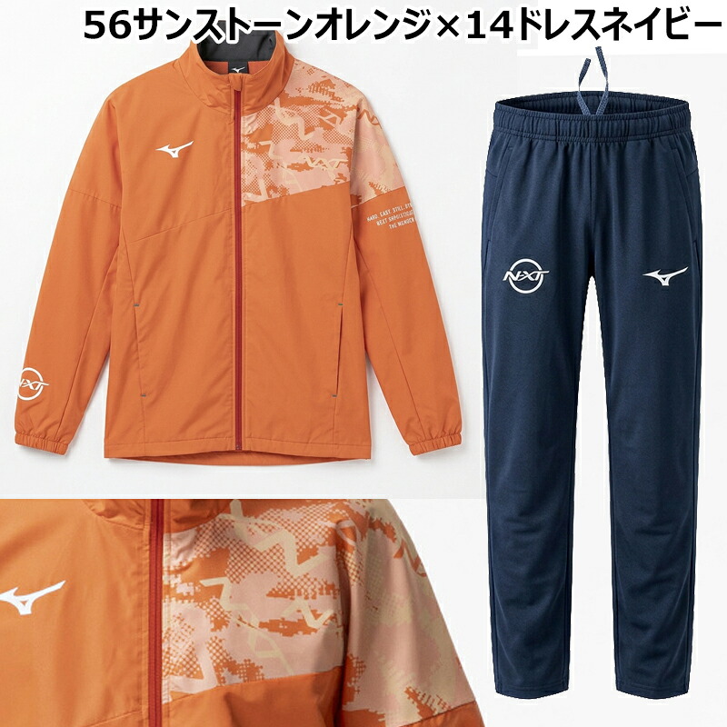 MIZUNO（ミズノ） [即納] [吸湿発熱]ブレスサーモウォーマー 上下