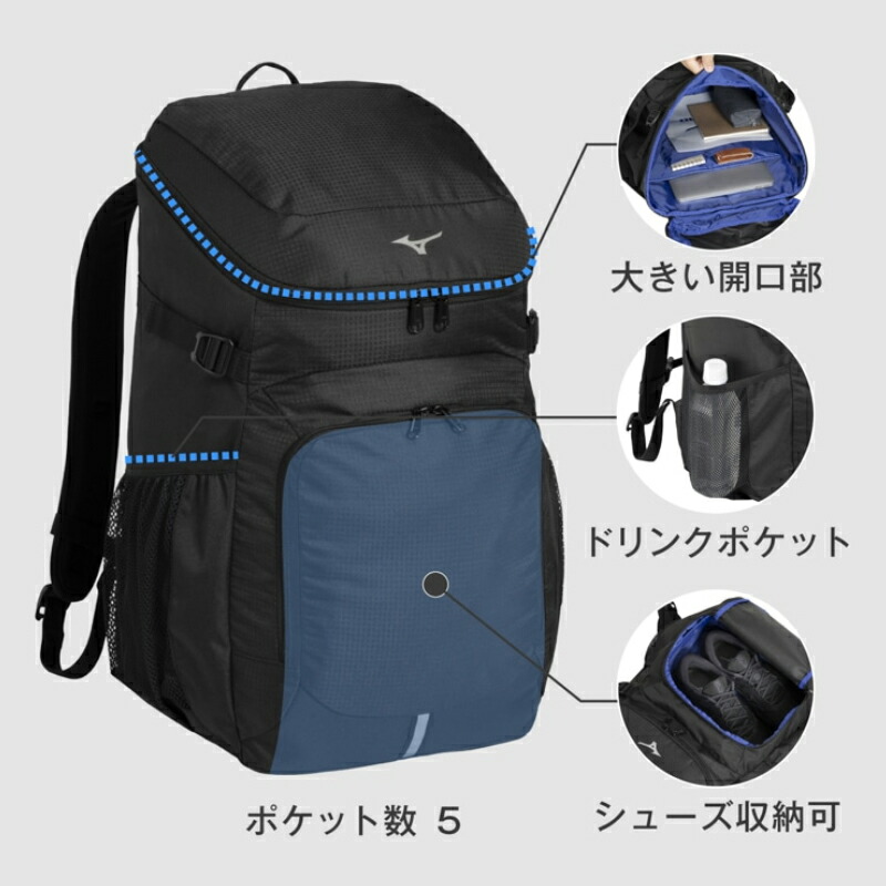 MIZUNO（ミズノ） [名入れ加工可]ミズノ バックパック 40L バッグ