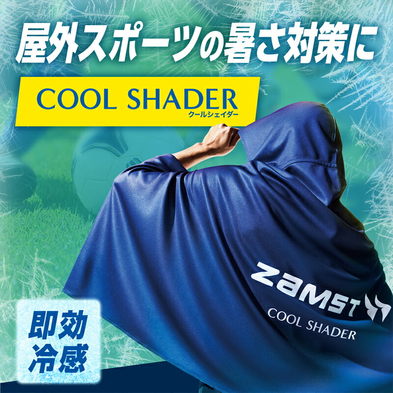 ザムスト [名入れ加工可] 冷感ポンチョ 冷却ポンチョ 名入れ ZAMST