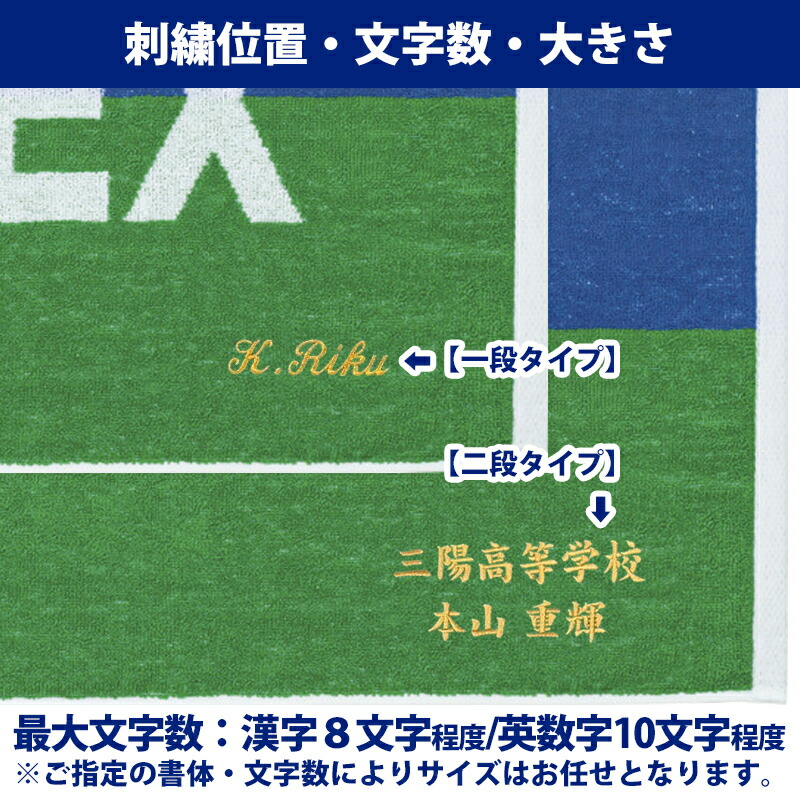 YONEX（ヨネックス） [名入れ刺繍可]ヨネックス スポーツタオル