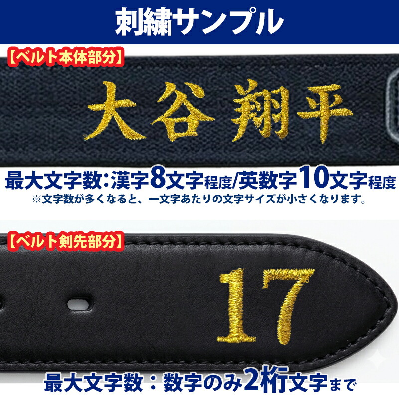 コアエナジー 文字刺繍無料 コアエナジー3 野球ベルト 正規品 名入れ