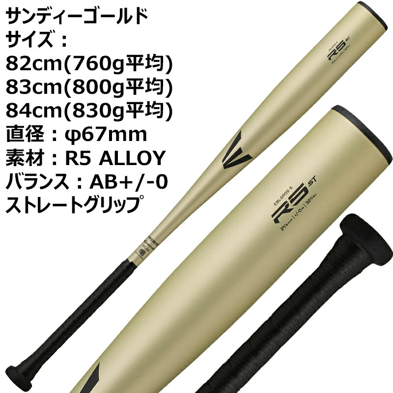 EASTON（イーストン） 中学硬式バット 野球 硬式 バット 中学硬式