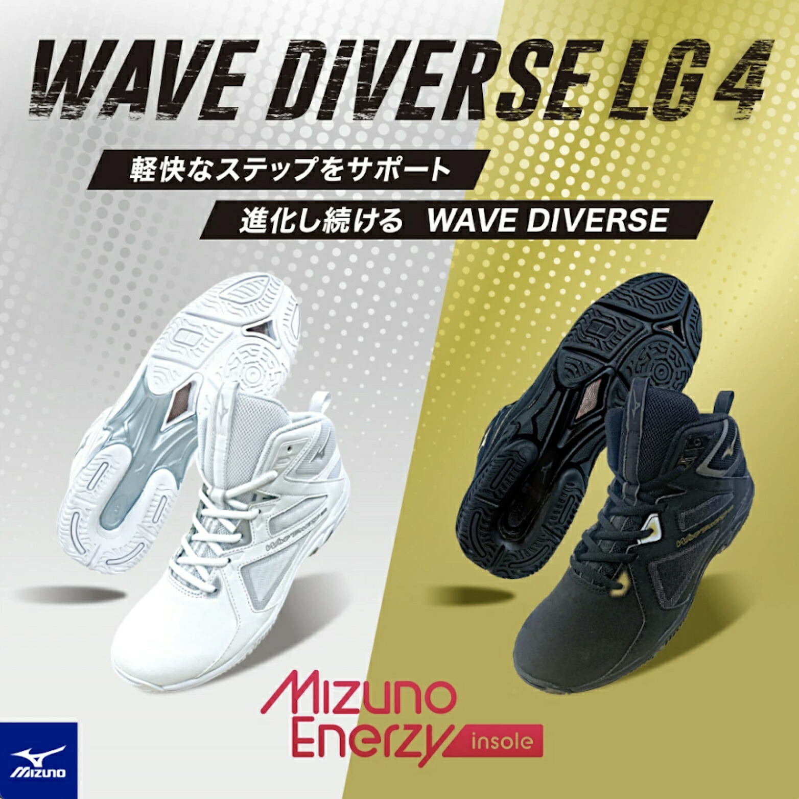MIZUNO [専用袋に個人名刺繍サービス][即日出荷]ミズノ