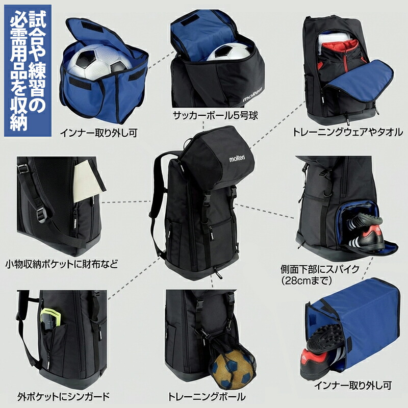 molten（モルテン） [名入れ加工可] バックパック 40L バッグ サッカー