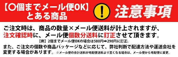 〇までメール便OK