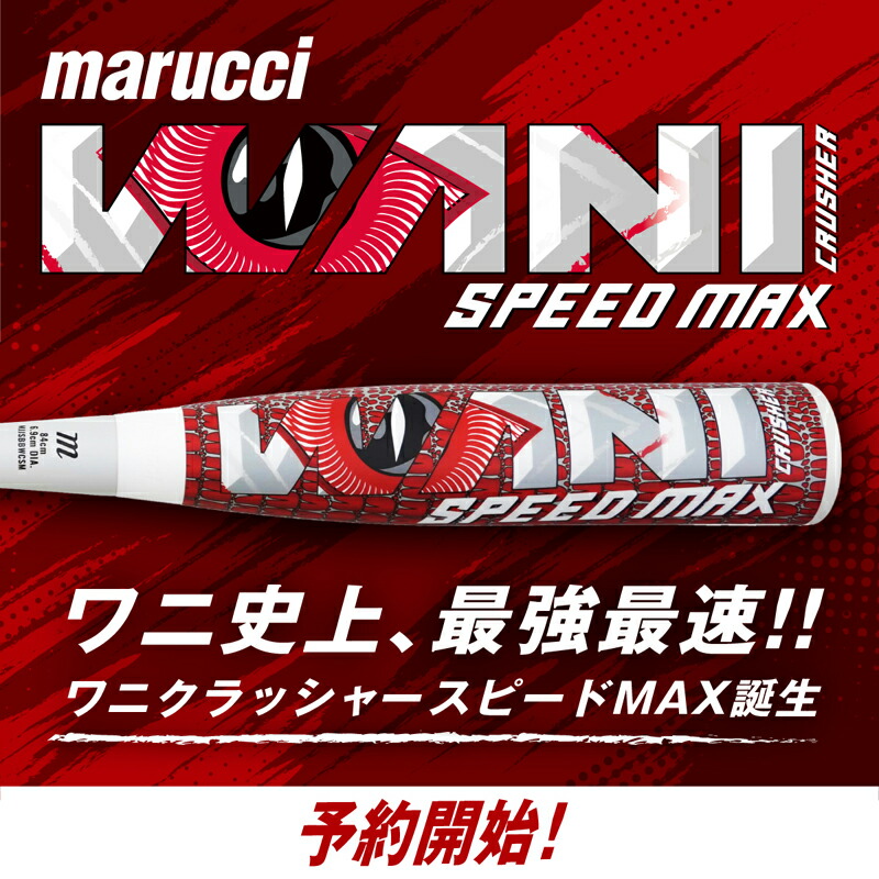 marucci（マルーチ） [名入れ刺繍無料]マルチ ワニクラッシャー