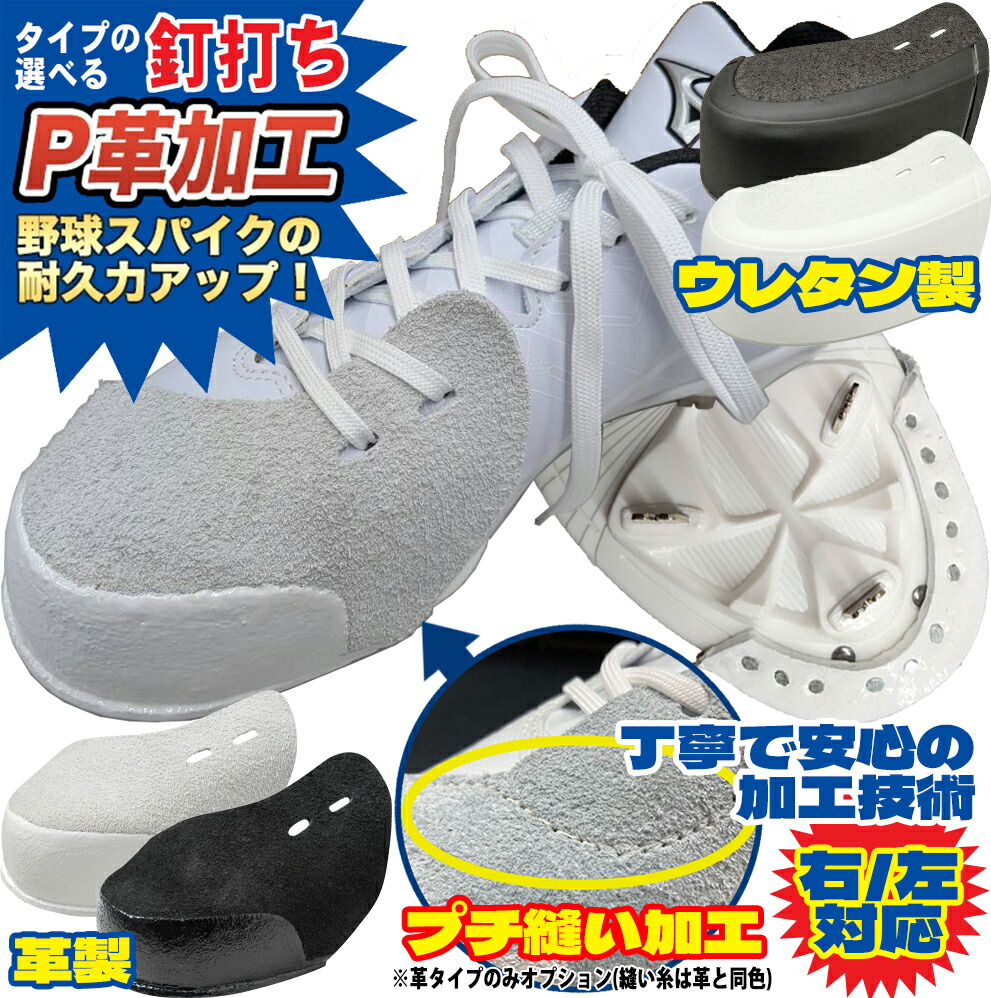 MIZUNO（ミズノ） [P革加工]ミズノ ライトレボバディー2(野球／ソフト