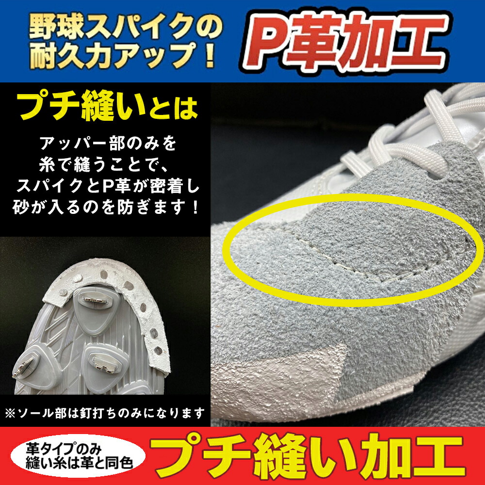 MIZUNO（ミズノ） [P革加工]ミズノ ライトレボバディー2 BLT(野球