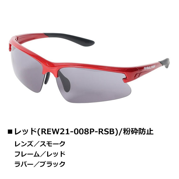 Rawlings（ローリングス） [名入れ刺繍込] 眼鏡ケース付き サングラス