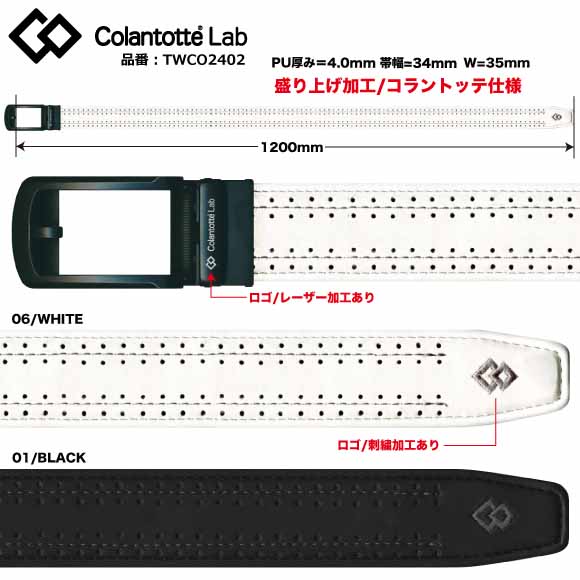 ColanTotte（コラントッテ） [名入れ刻印可][即日出荷] 磁気ベルト