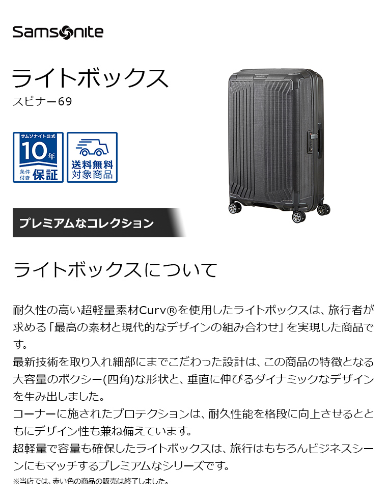 Samsonite（サムソナイト） スーツケース 公式 Samsonite LITE-BOX
