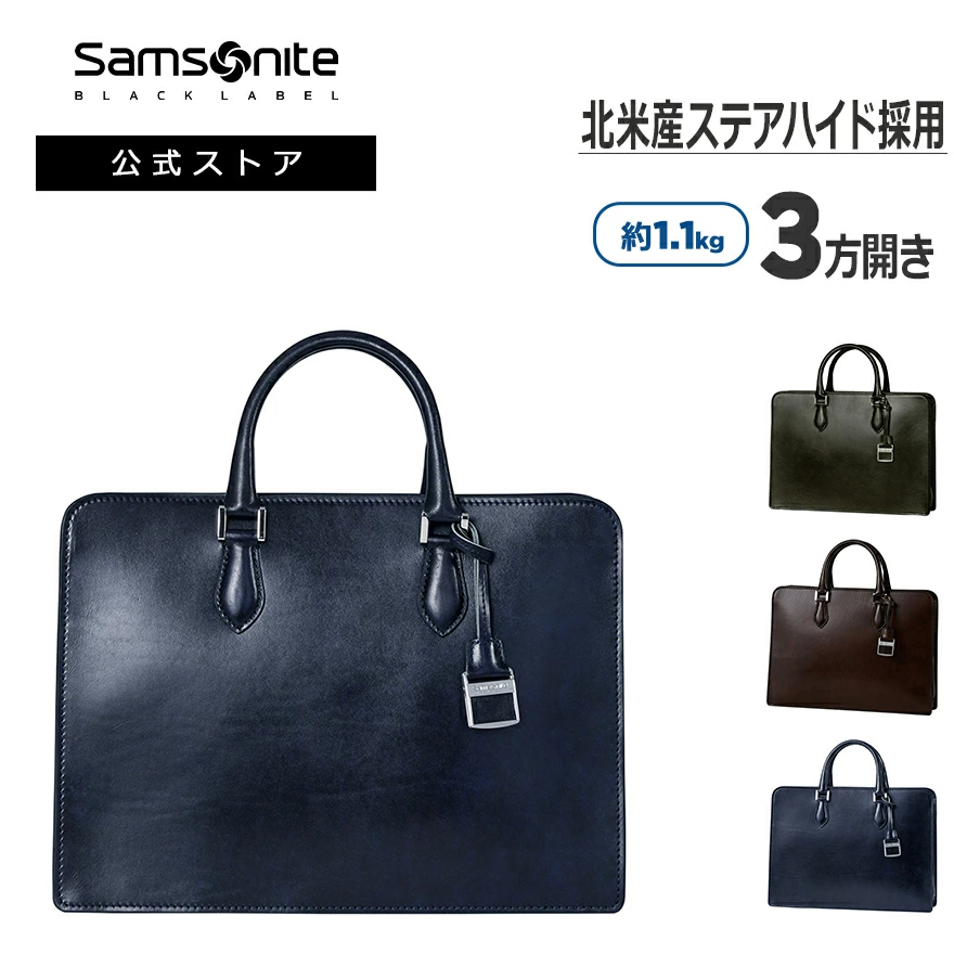 ビジネスバッグ サムソナイト 公式 日本製 ビジネスバッグ Samsonite サムソナイトブラックレーベル Jermyn ジャーミン ブリーフケース( L) レザーバッグ : hv3-005 : サムソナイト公式 Yahoo!ショッピング店 - 通販 - Yahoo!ショッピング