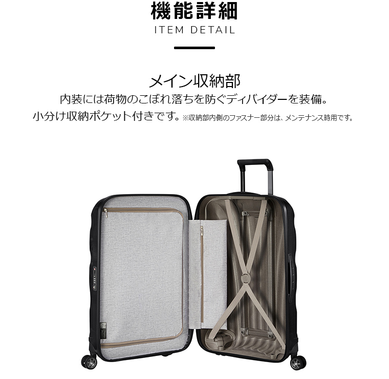 ★サムソナイト　シーライト(C-LITE) スーツケース 大容量　超軽量 送料無料】【1週間以上の旅に】サムソナイト(Samsonite) シー