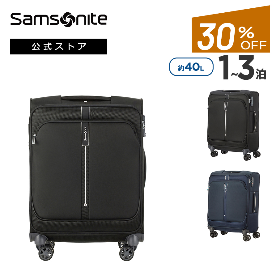 サムソナイト スーツケース 公式 Samsonite セール アウトレット価格 