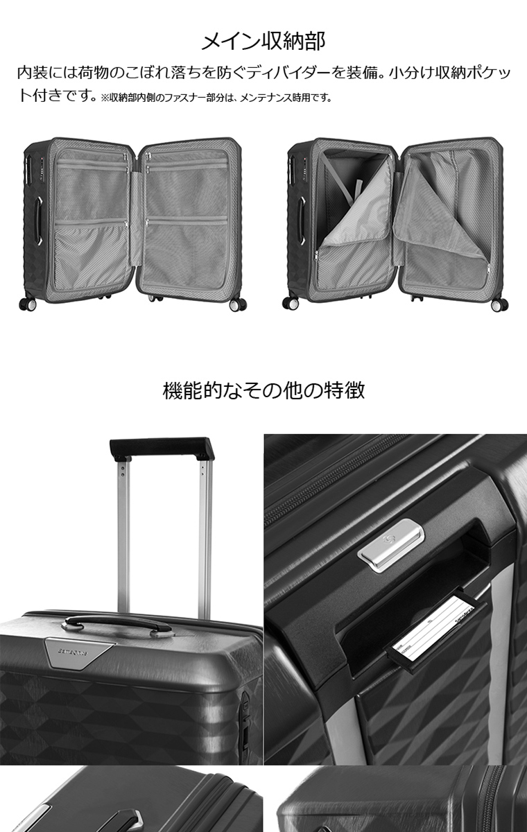 スーツケース サムソナイト 公式 Samsonite Polygon ポリゴン スピナー