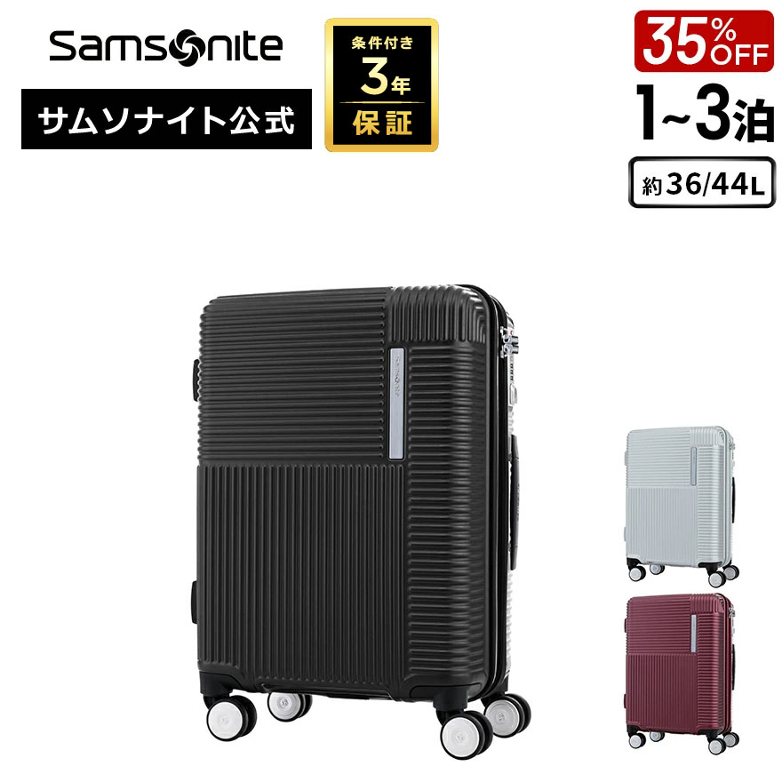 Samsonite（サムソナイト） スーツケース 公式 [ ユニマックス・SP55