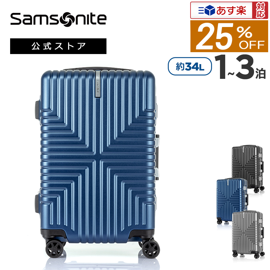 スーツケース サムソナイト 土日出荷可 公式 Samsonite セール