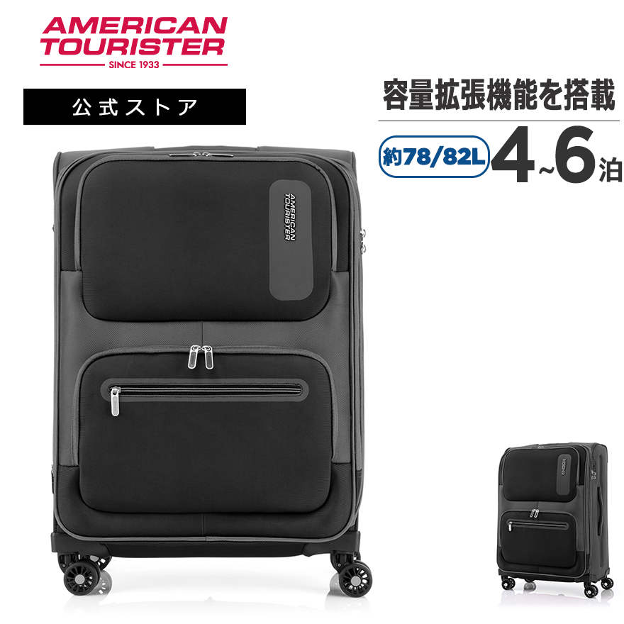 スーツケース サムソナイト 公式 Samsonite セール アウトレット価格